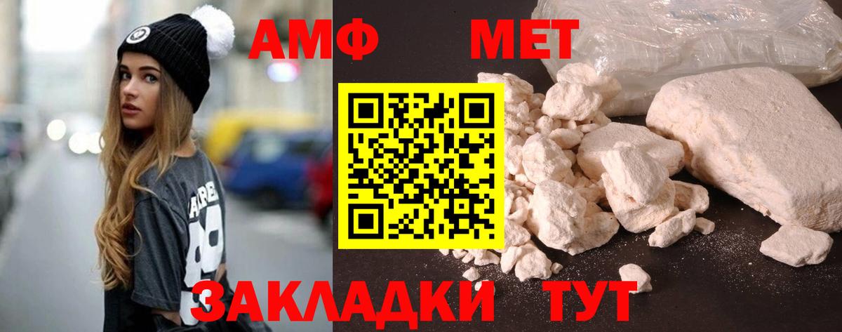 Карабулак  АМФЕТАМИН Розовый  АМФ  Вход с VPN 