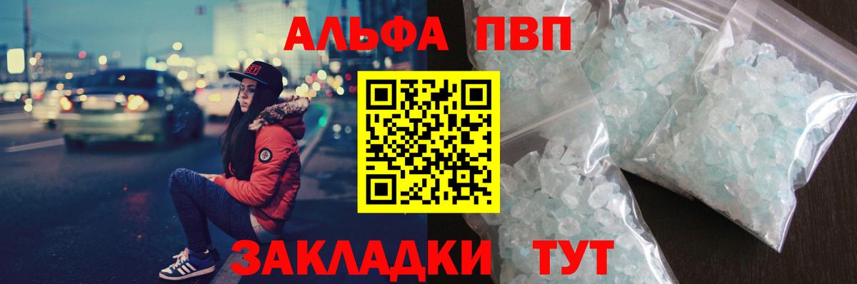 APVP VHQ  Вход с VPN  Карабулак  A PVP Crystall  A PVP кристаллы 