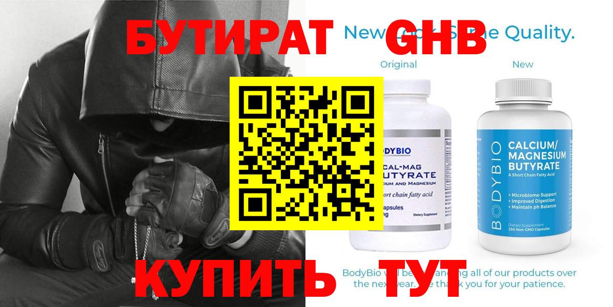 Бутират 99% Карабулак