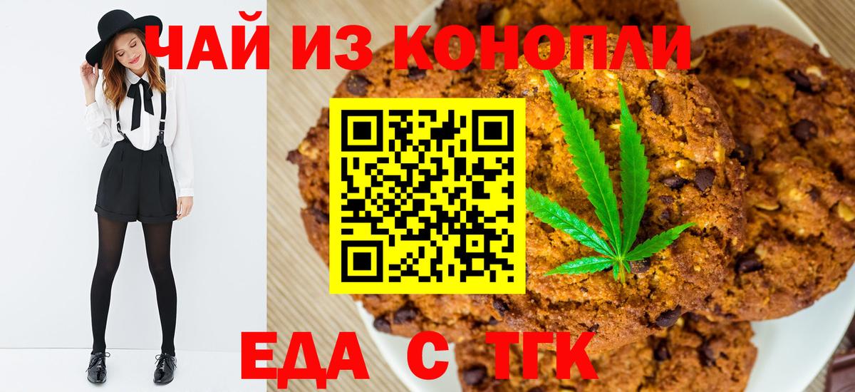 Canna-Cookies марихуана  Вход с VPN  Карабулак 