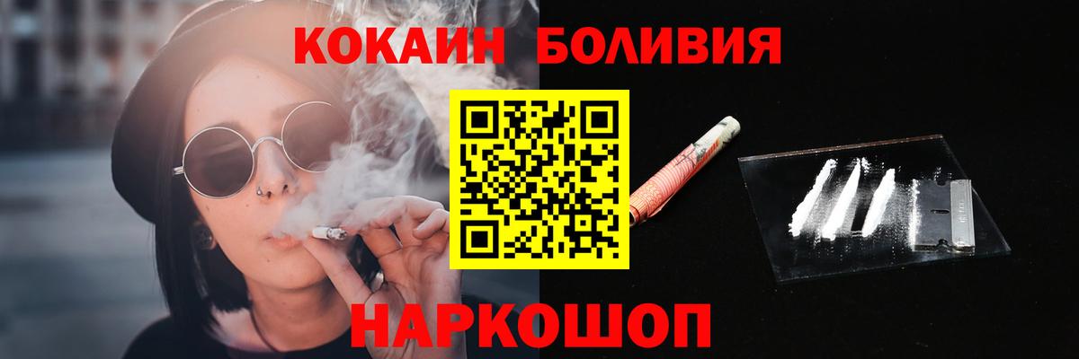 Cocaine Боливия  Вход с VPN  Кокаин  COCAIN Боливия  Карабулак 