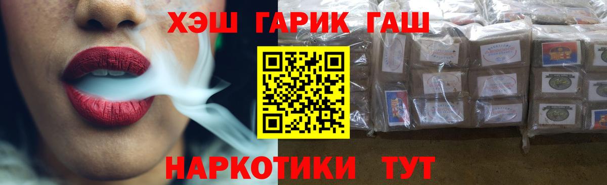 Гашиш Premium  Вход с VPN  как найти наркотики  Карабулак  ГАШИШ 