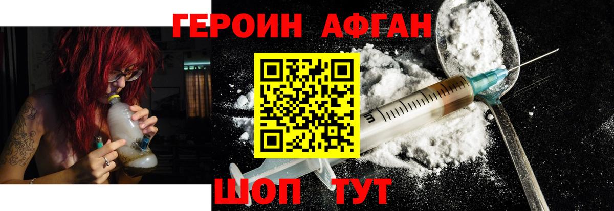 Героин хмурый  ГЕРОИН  Карабулак  Вход с VPN 