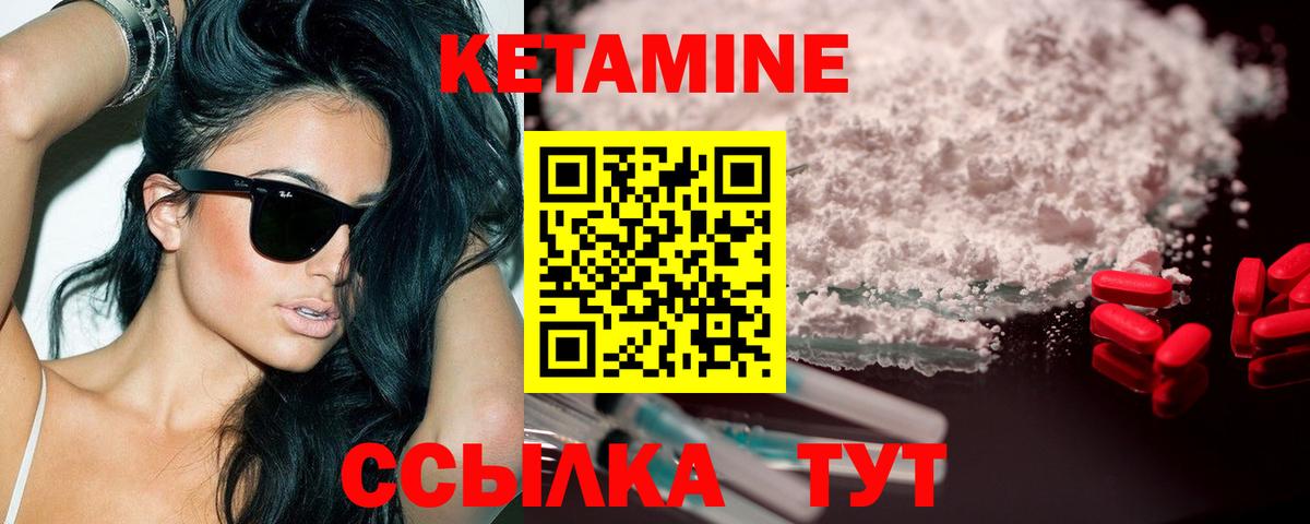 КЕТАМИН VHQ  КЕТАМИН ketamine  Вход с VPN  Карабулак 