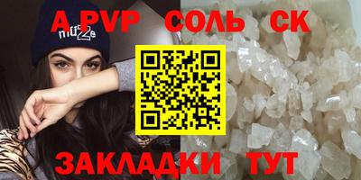 соль курить ск Ликино-Дулёво