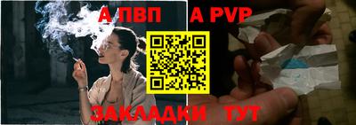 Альфа ПВП Ливны