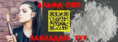 Альфа ПВП Ливны