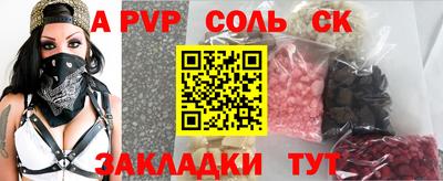соль курить ск Ликино-Дулёво