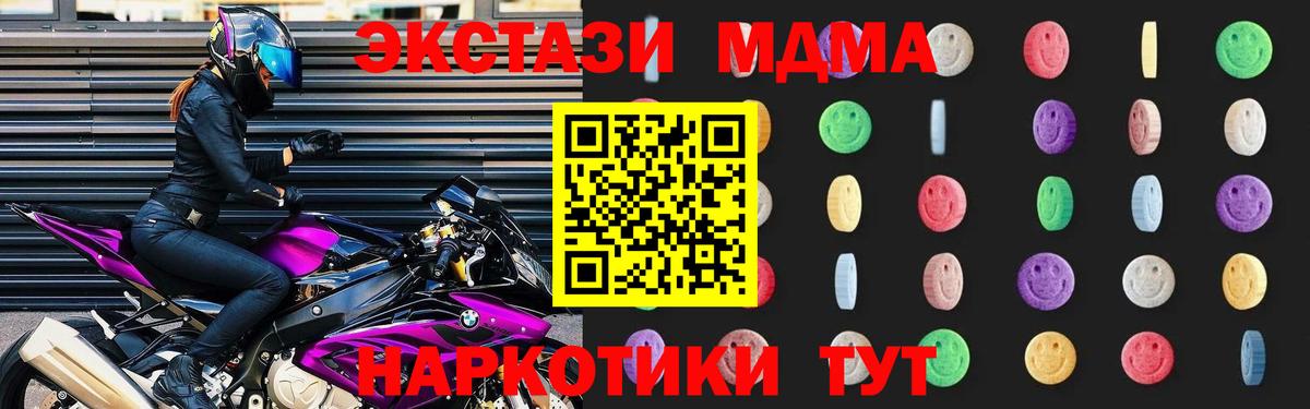 MDMA  MDMA VHQ  МДМА молли  Вход с VPN  Карабулак 