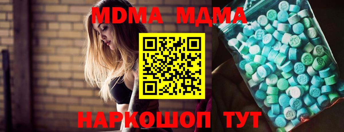 MDMA Molly Карабулак
