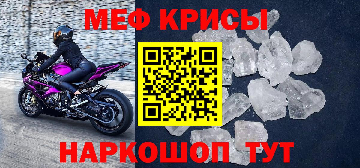 Меф мяу мяу  Карабулак