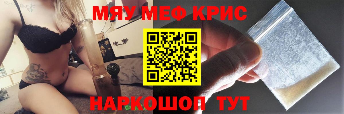 Карабулак  МЯУ-МЯУ VHQ  МЕФ  МЕФ  Мефедрон mephedrone  Вход с VPN 