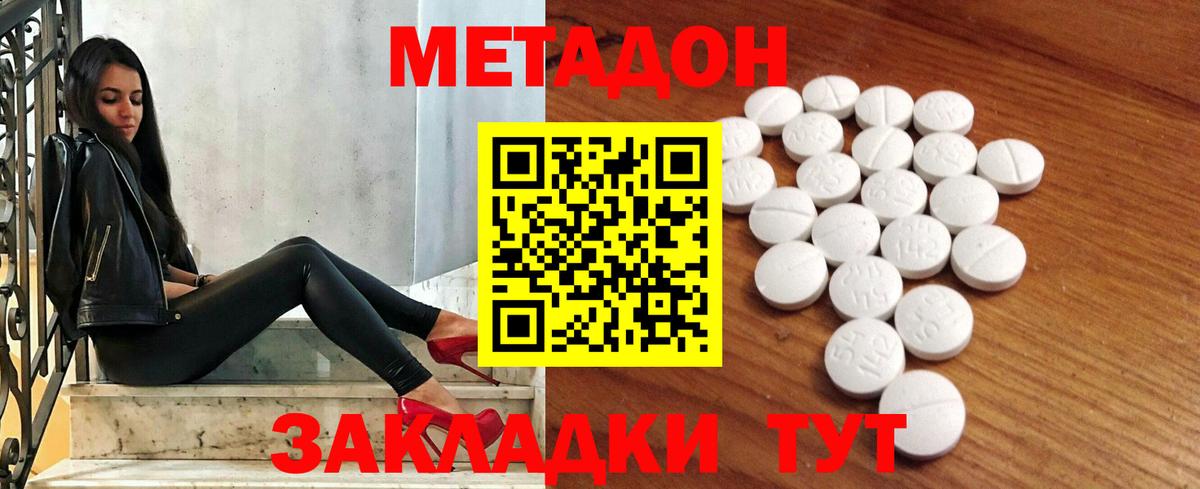 Метадон мёд  Вход с VPN  ссылка на мегу маркетплейс  Карабулак 