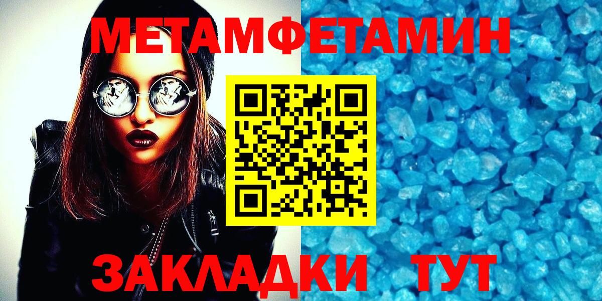 Первитин Декстрометамфетамин 99.9% Карабулак