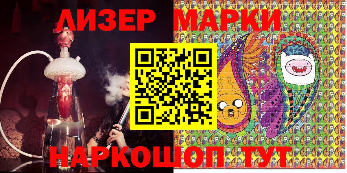 Марки 25I-NBOMe 1500мкг  дарнет шоп  Карабулак  Вход с VPN  Марки 25I-NBOMe 1500мкг 