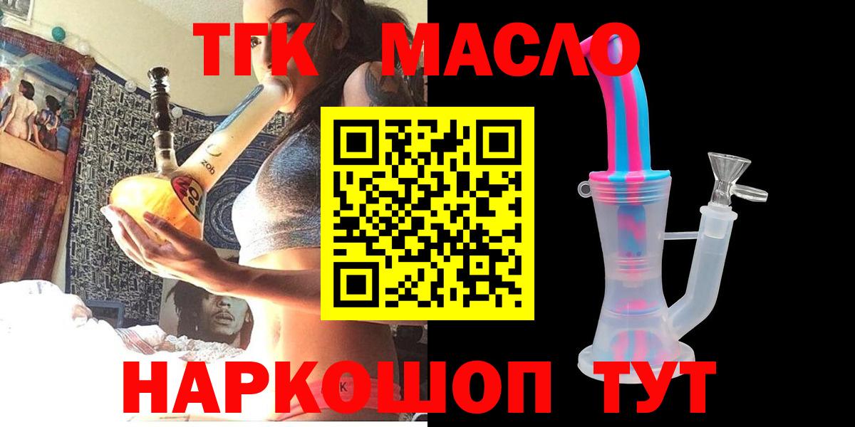 ТГК Wax Карабулак