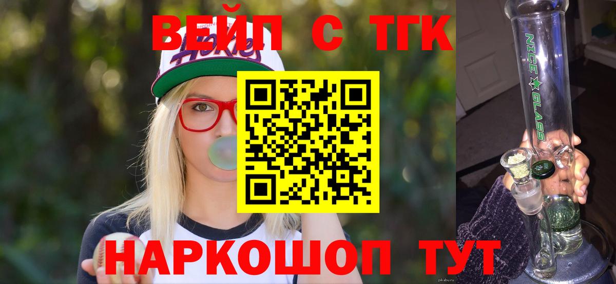 Карабулак  ТГК THC oil  Вход с VPN  Дистиллят ТГК жижа 